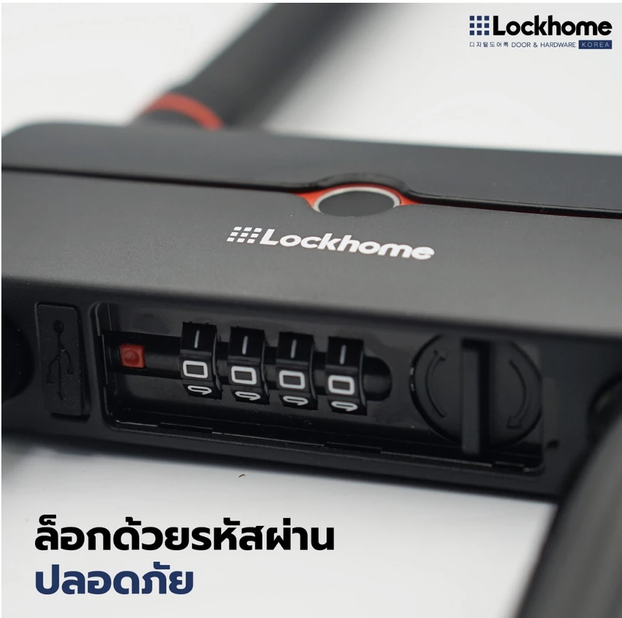 กุญแจจักรยาน แบบสแกนลายนิ้วมือ LOCKHOME รุ่น LH685 ปลดล็อกผ่านบลูทูธ กันน้ำ IP67